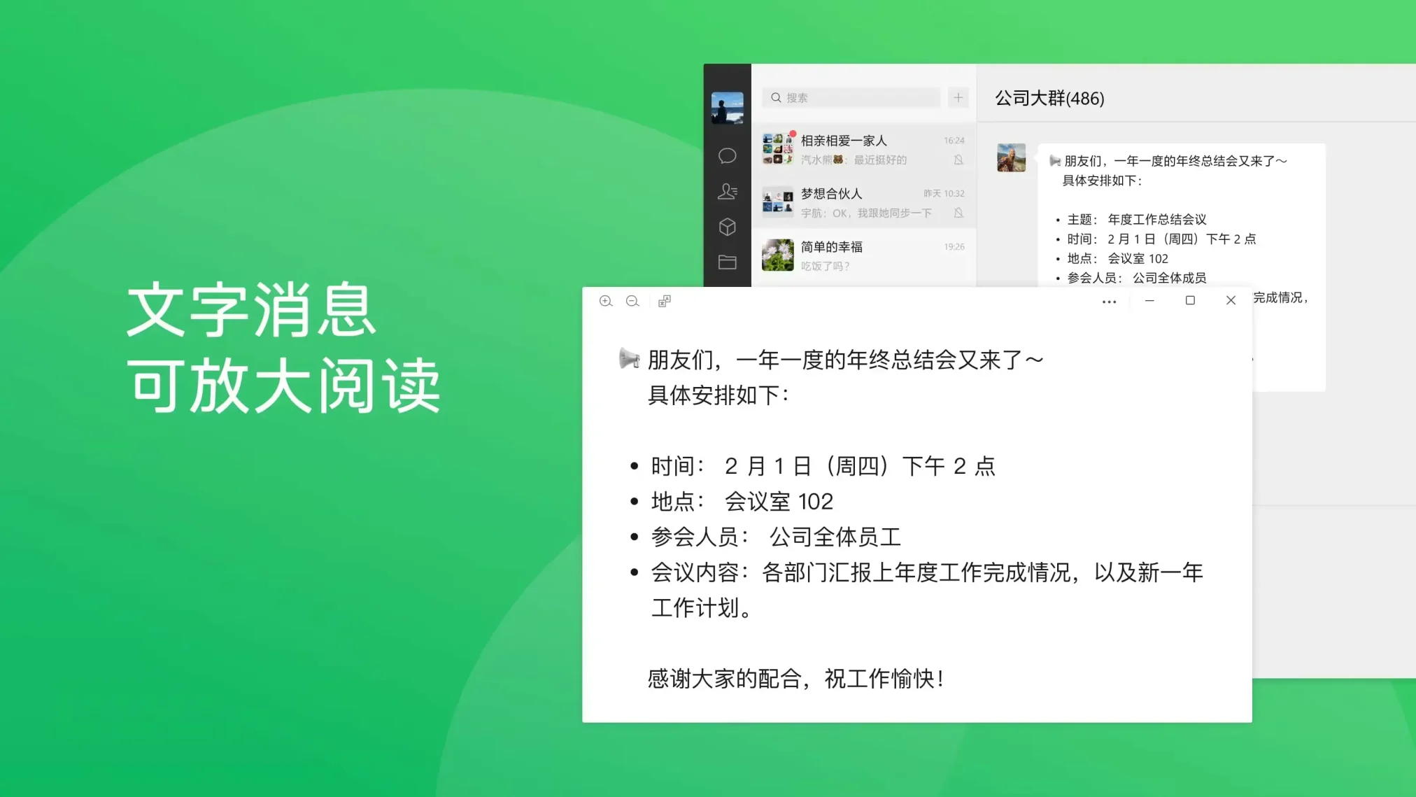 Text messenging screenshot - How to Install WeChat on Ubuntu 26.04 - Complete Guide