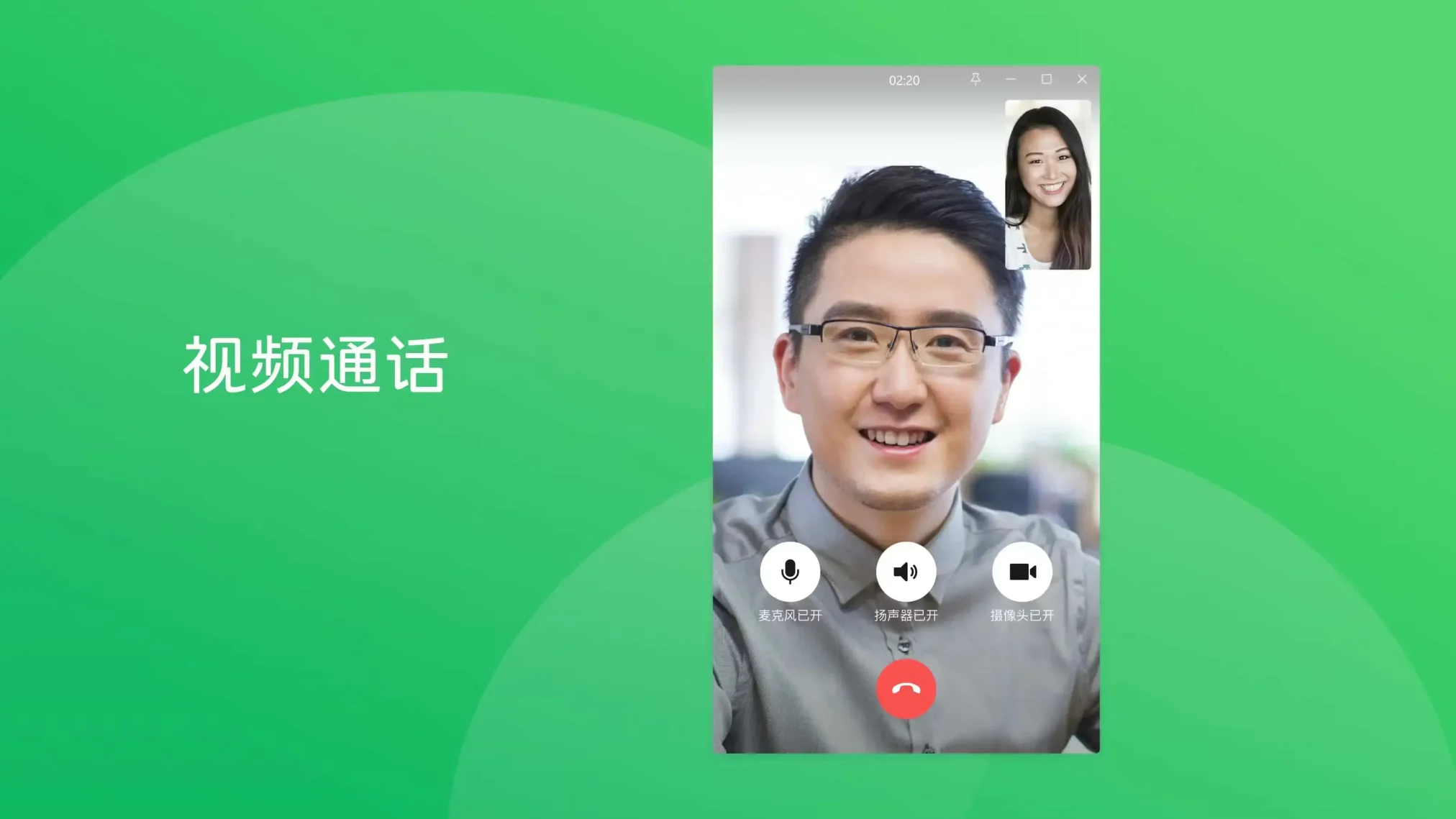 Video calling screenshot - How to Install WeChat on Ubuntu 26.04 - Complete Guide
