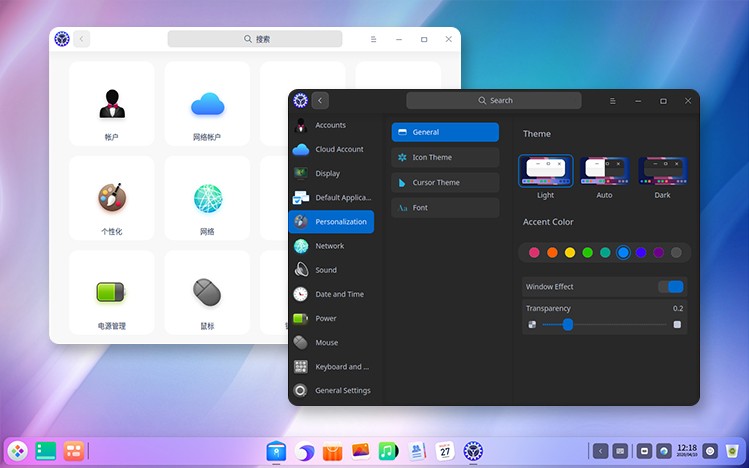 Deepin linux 20 beta now available for download 529741 3