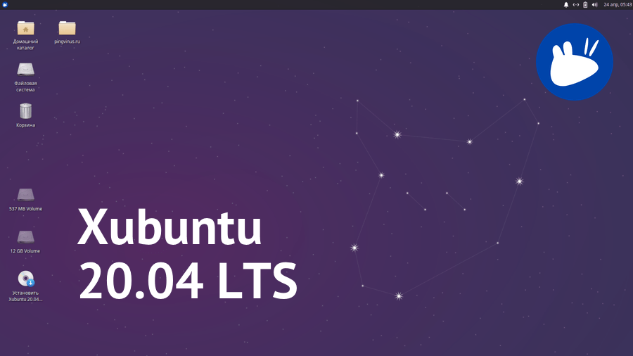 Download Xubuntu 04 Lts Direct Full Iso Torrent Links