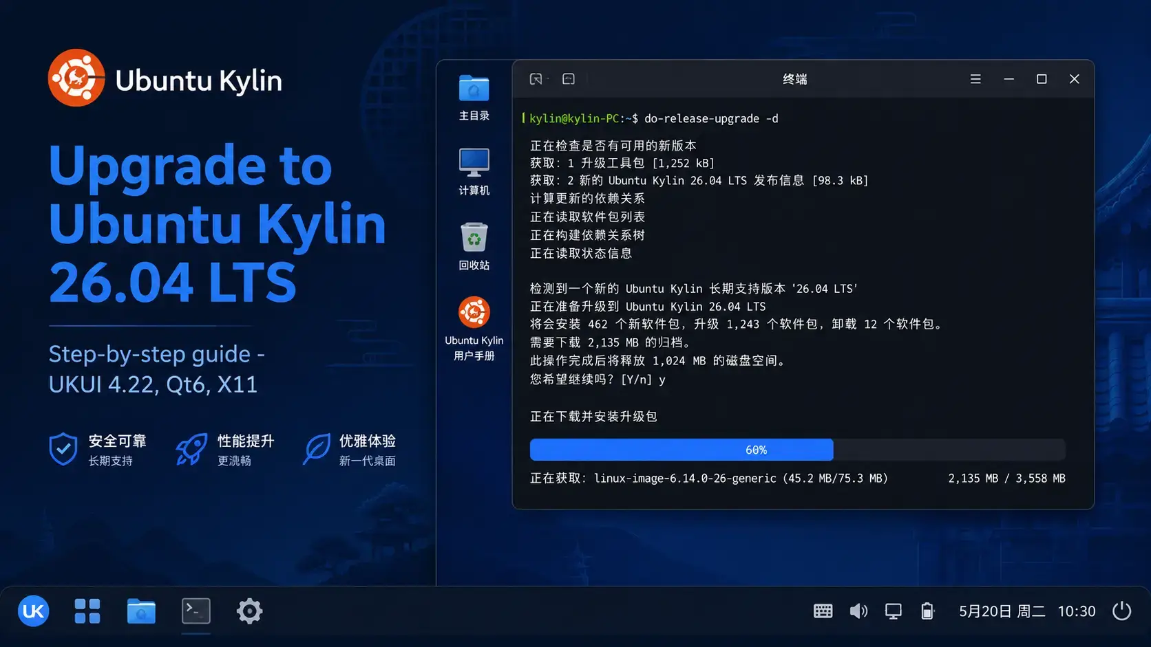 How to upgrade to Ubuntu Kylin 26.04 LTS, Step-by-Step Guide