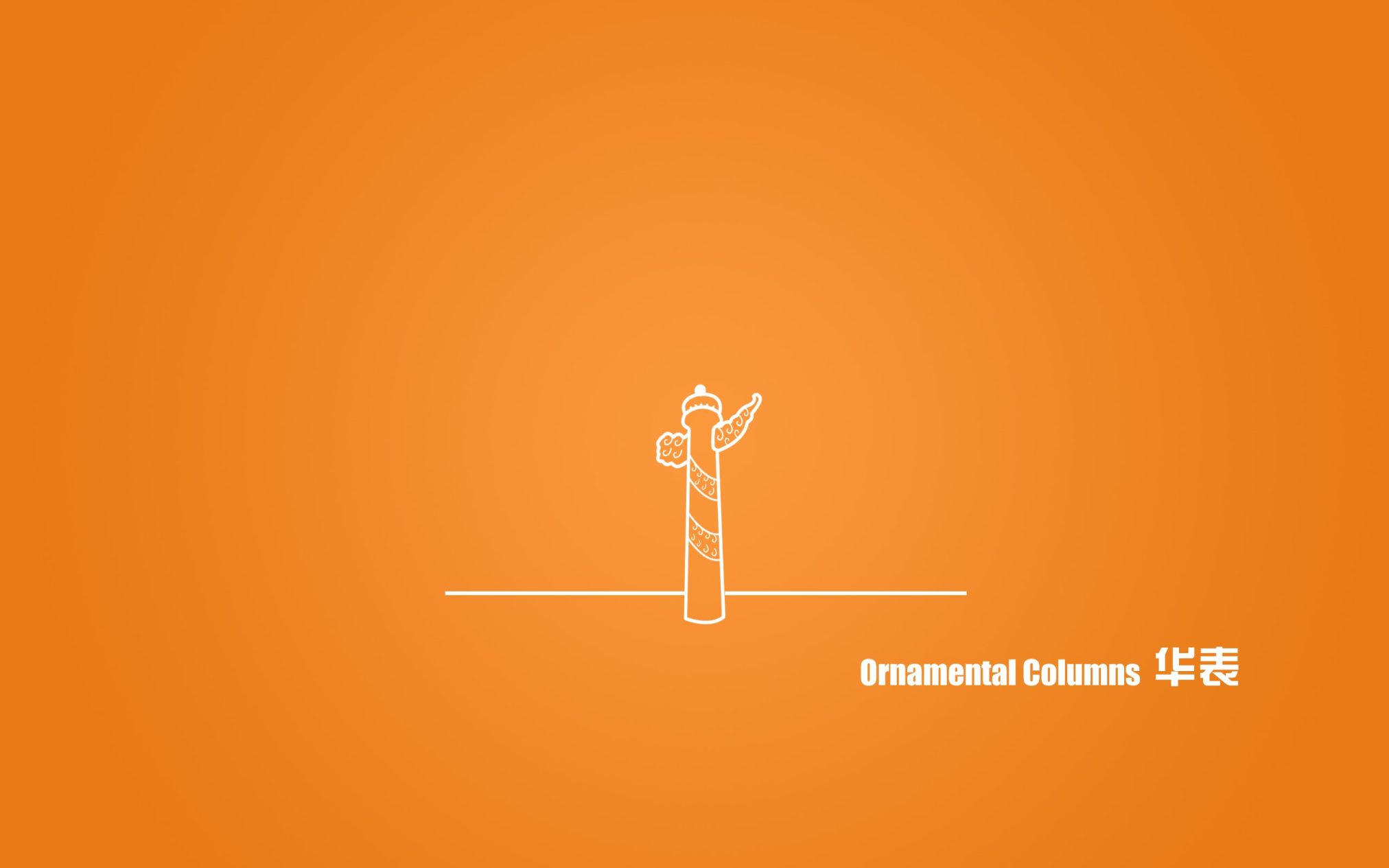 Buildings ornamental columns - Ubuntu Kylin 26.04 Wallpapers - Official Chinese-Themed Collection