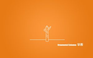 Buildings ornamental columns - Ubuntu Kylin 26.04 Wallpapers - Official Chinese-Themed Collection