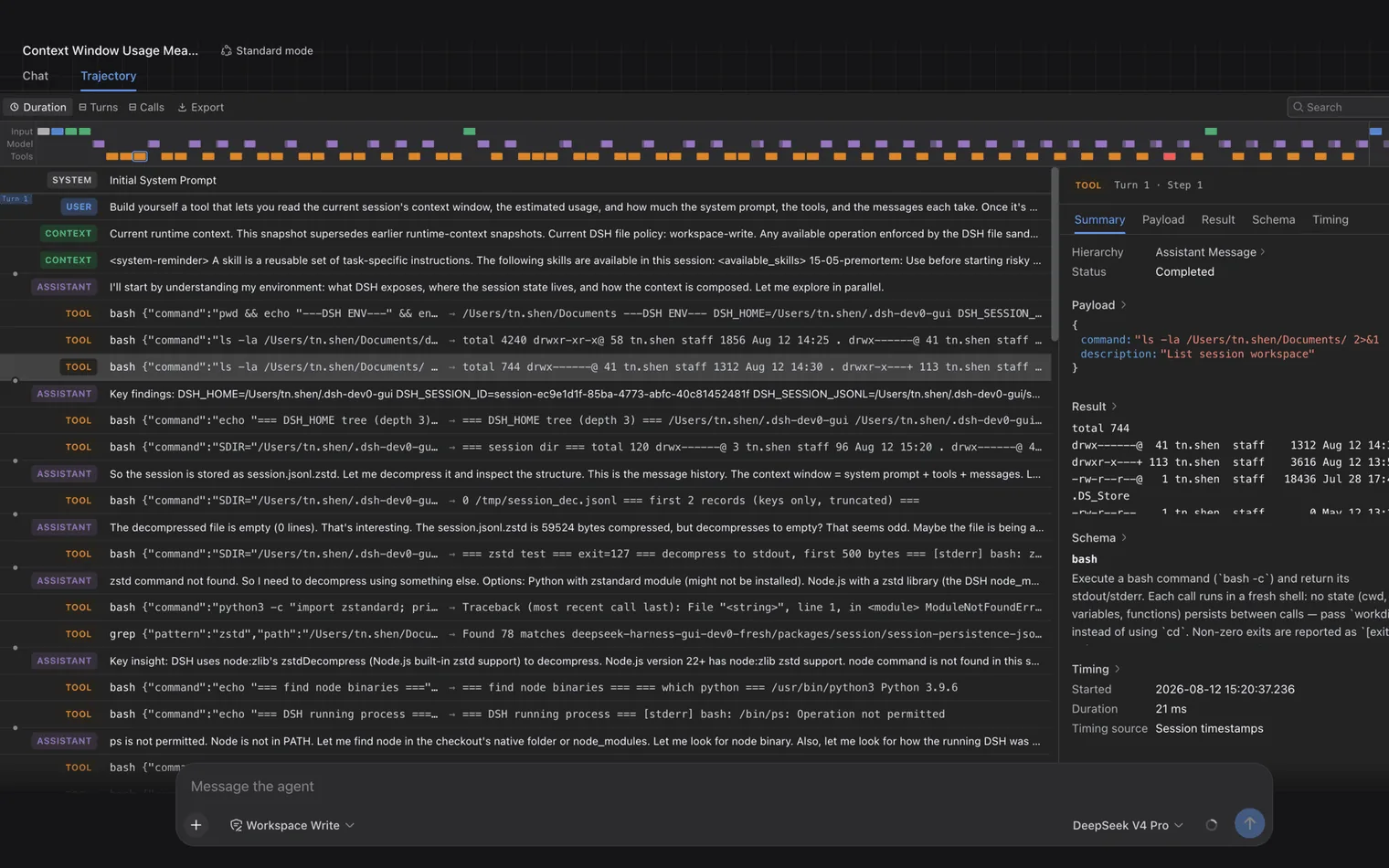 The Trajectory view in DeepSeek Harness, listing every tool call the agent made with its payload and result